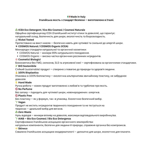 Гель PIZZICOFF після укусів комах та комарів Officina Naturae, 20 мл
